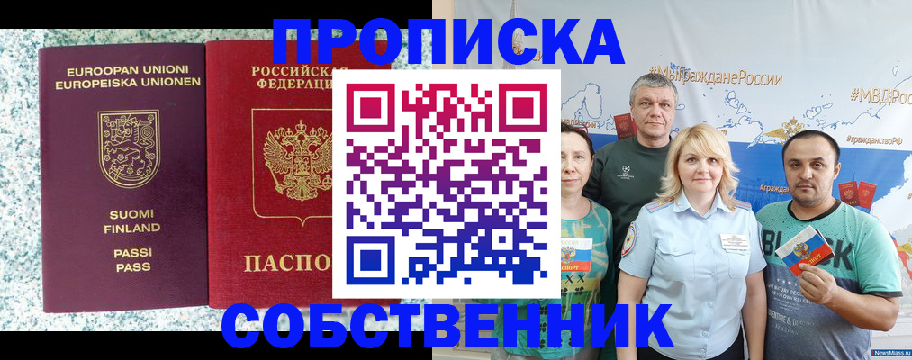 прописка для военкомата в Нововоронеже